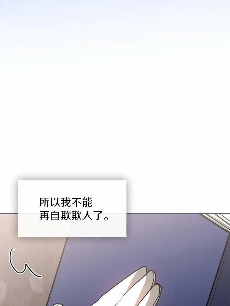 54.你是不是很害怕？102