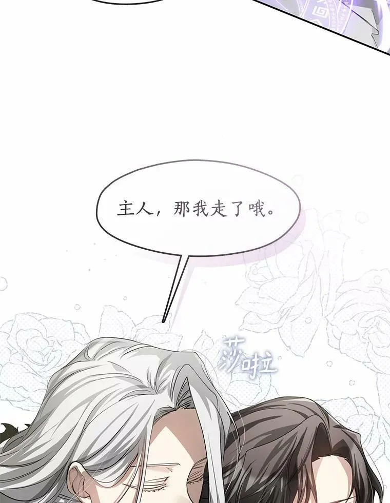 56.被算计了110