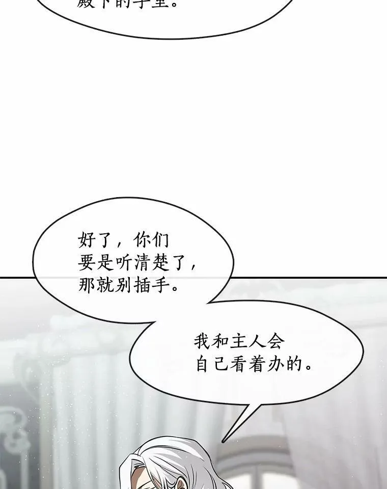 69.嘱托58