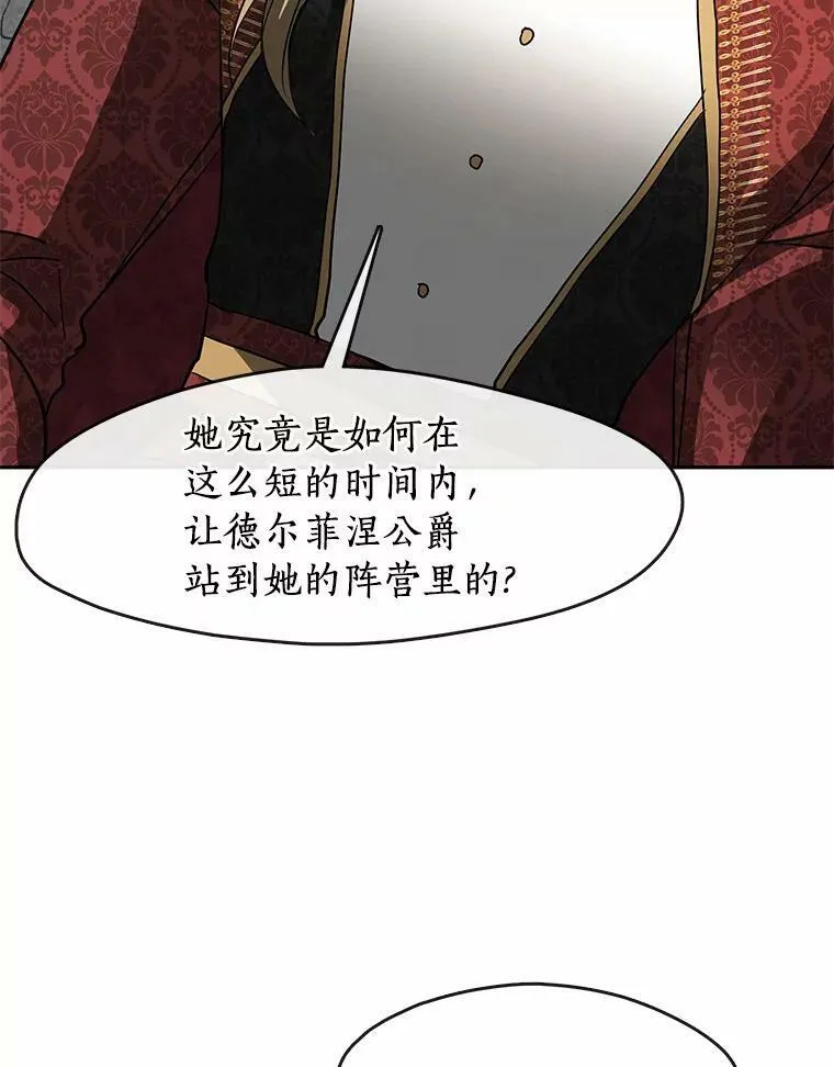 60.项链在哪里？5