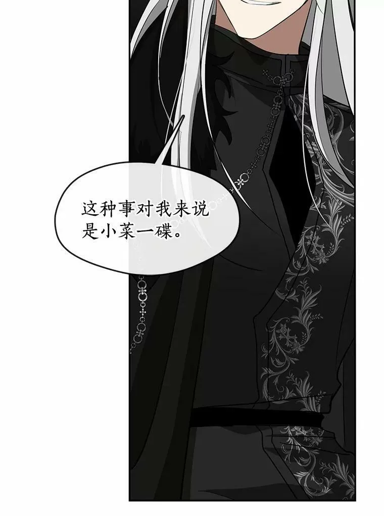 54.你是不是很害怕？89
