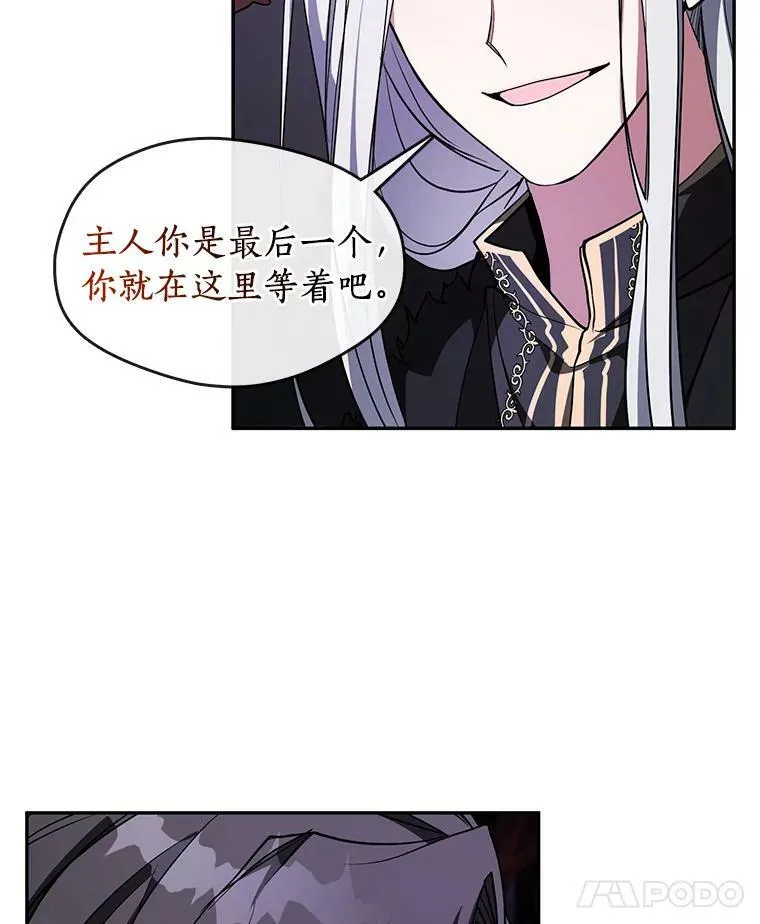 12.血洗公爵府7