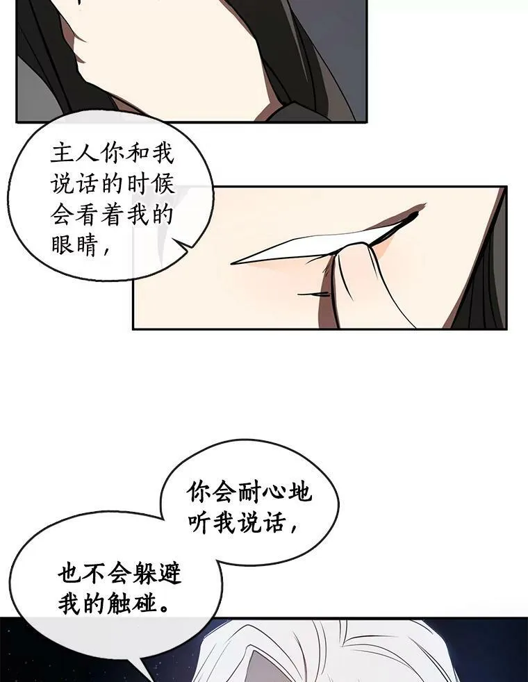 16.囚禁她的原因19