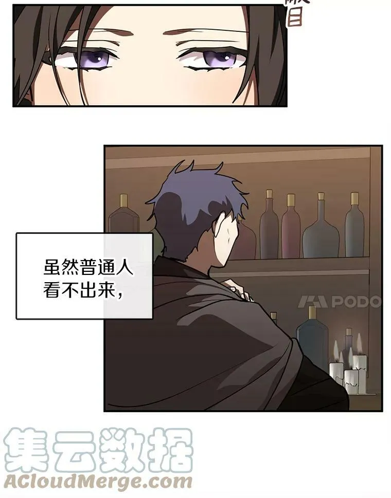 29.炼金师酒吧57