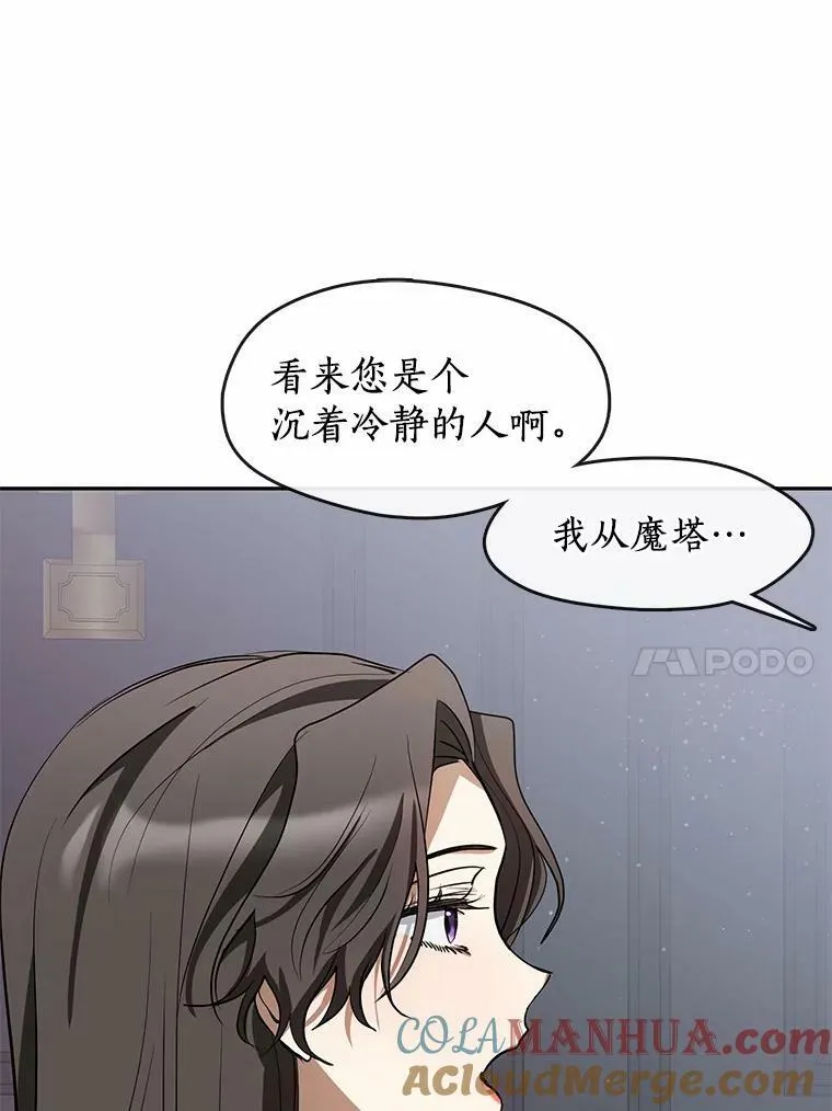 60.项链在哪里？84