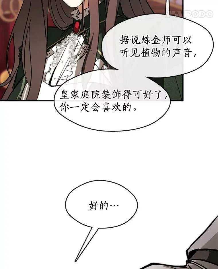 5.面见皇太子40