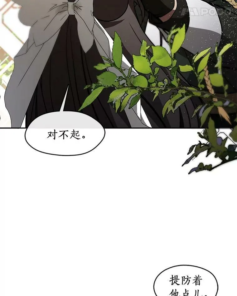 43.搪塞皇室79