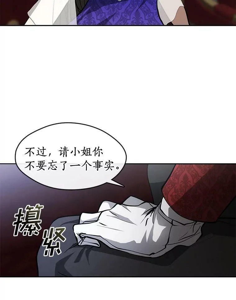 43.搪塞皇室50
