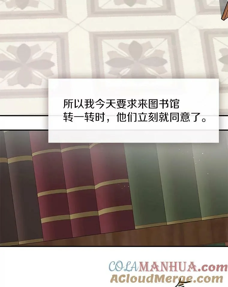 66.他没有发现吧？84