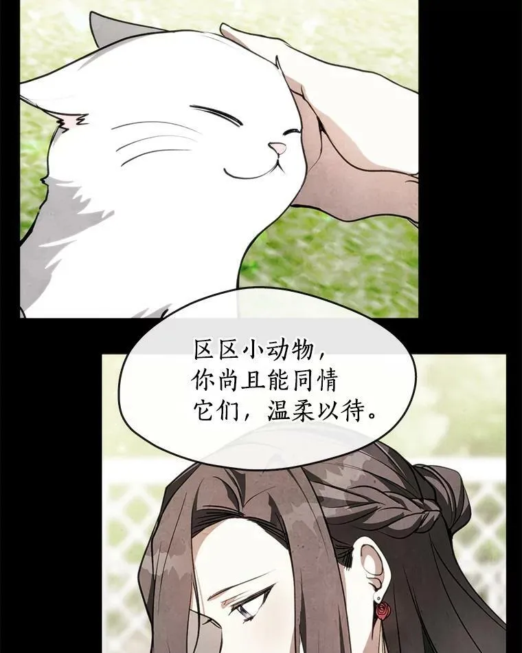 19.舍不得杀她38