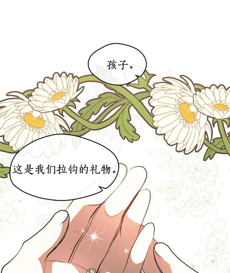 40.第一个约定87