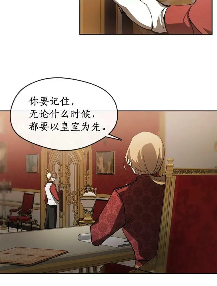 37.永远以皇室为先41