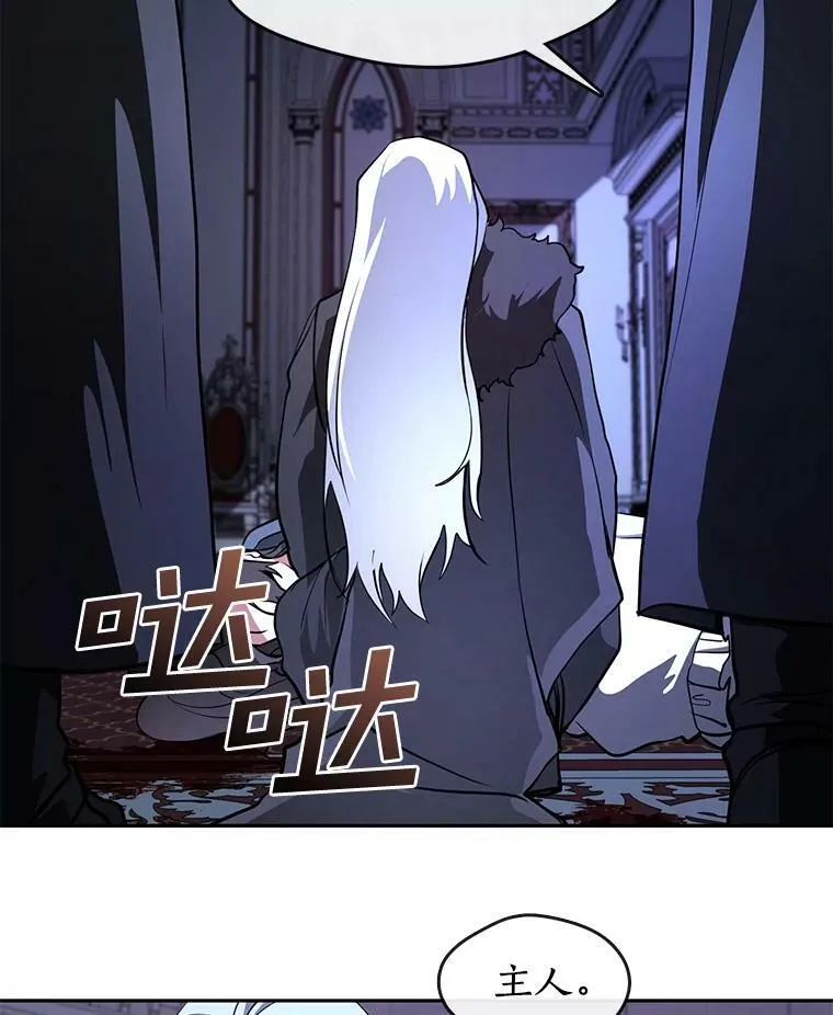 12.血洗公爵府67