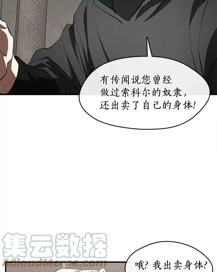 20.惩戒魔法师18