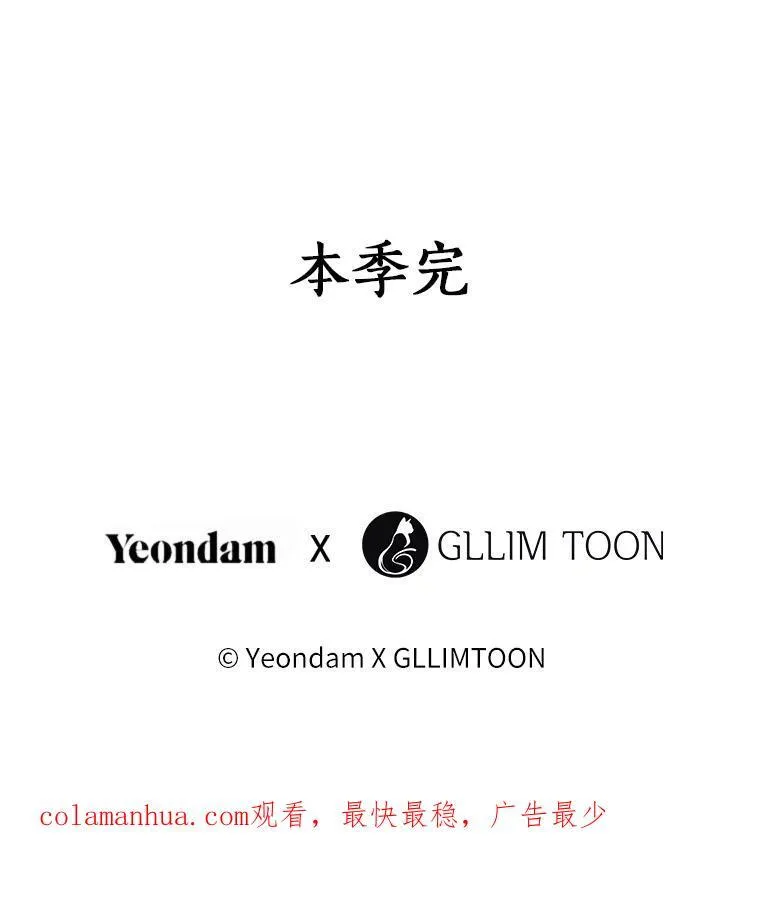 74.我长得漂亮吗？（本季完）113