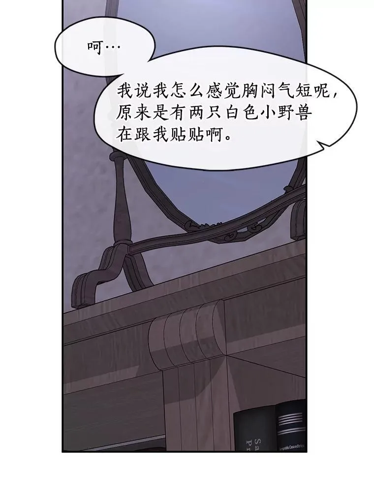 74.我长得漂亮吗？（本季完）67