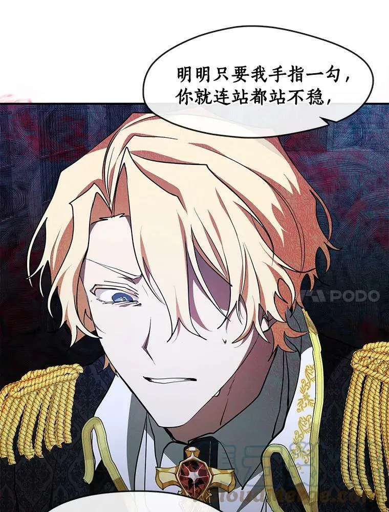 26.逃出魔塔9