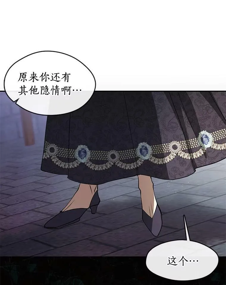 68.偷梁换柱炼金式73