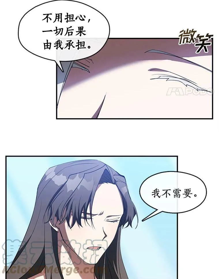 17.偷听3