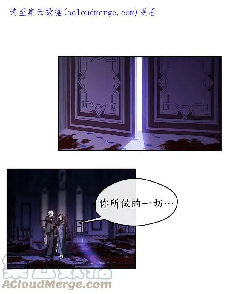 12.血洗公爵府0