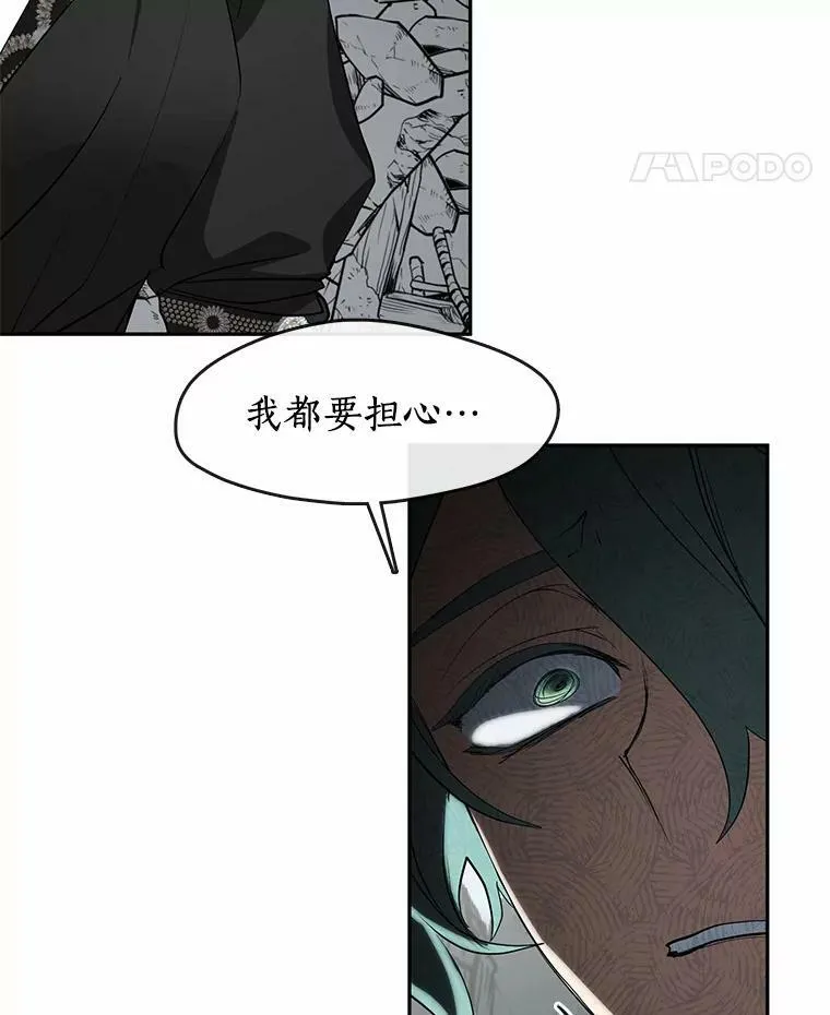 56.被算计了77
