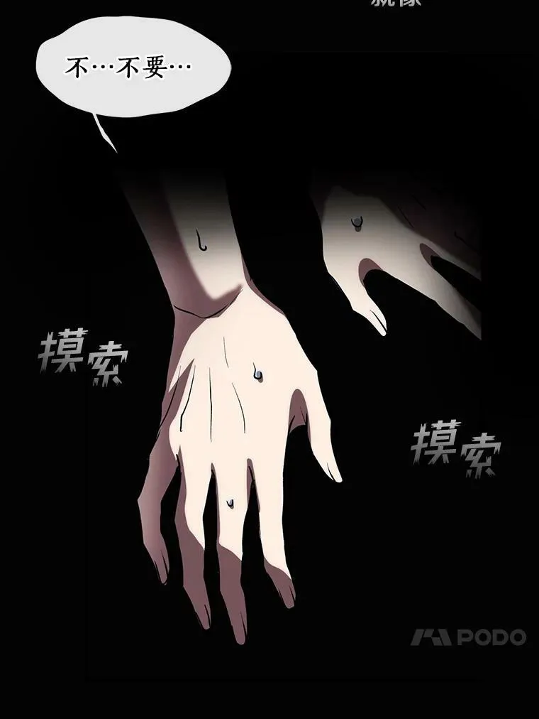 67.寻找蛛丝马迹87