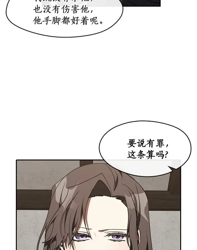 33.被莱茵找到11