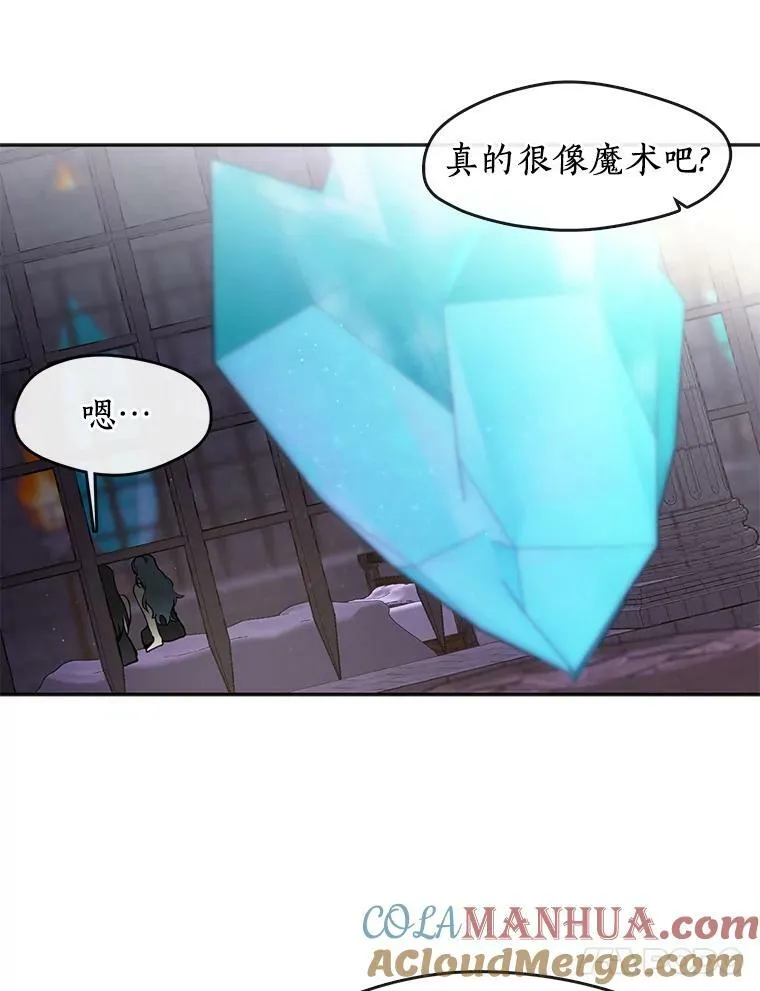 68.偷梁换柱炼金式112