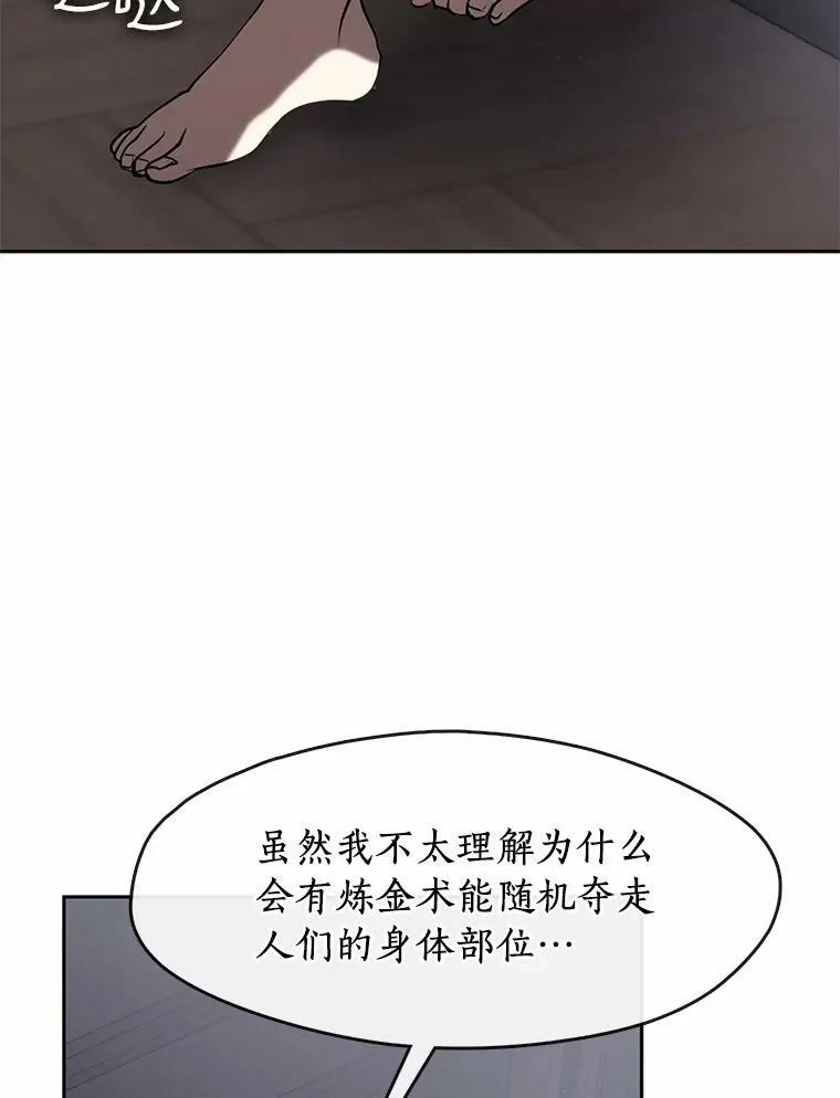 61.畸形的爱25