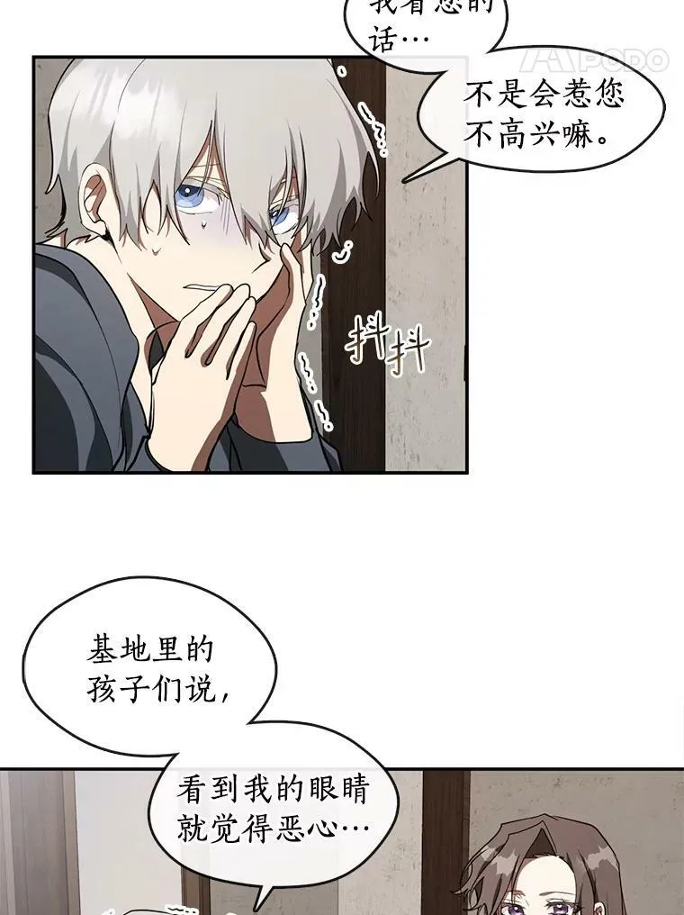 29.炼金师酒吧26