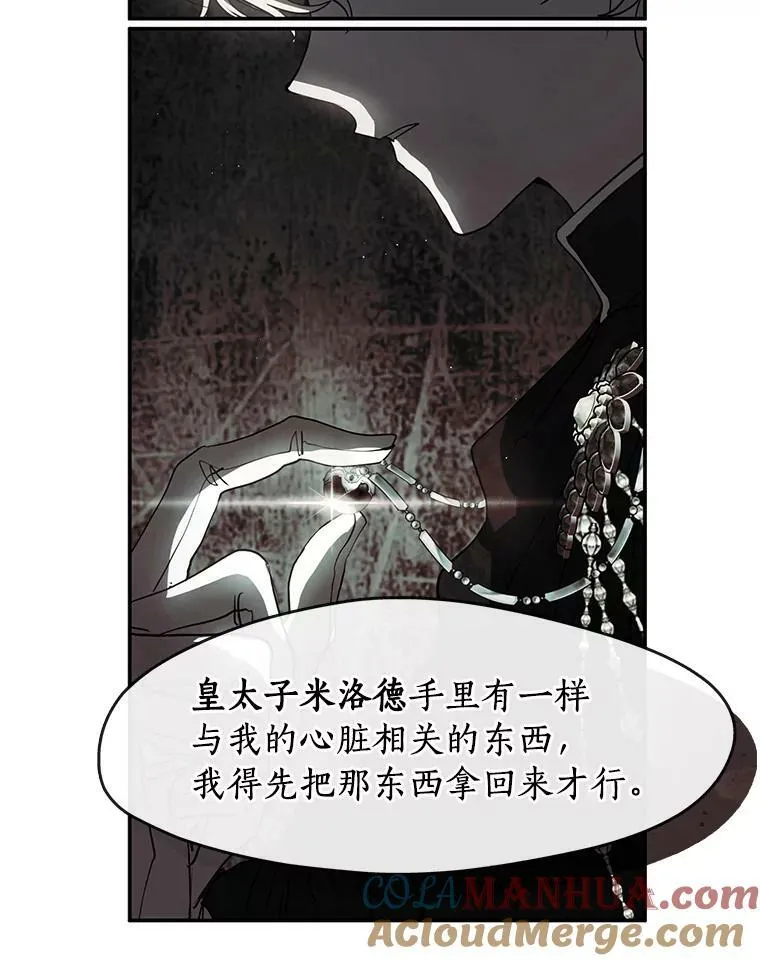 68.偷梁换柱炼金式80