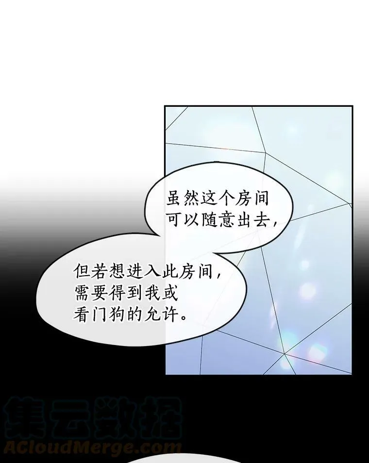 16.囚禁她的原因60