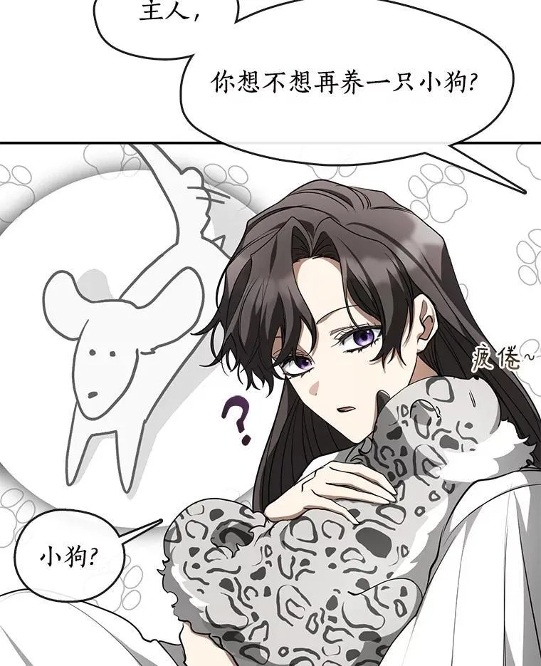 74.我长得漂亮吗？（本季完）79