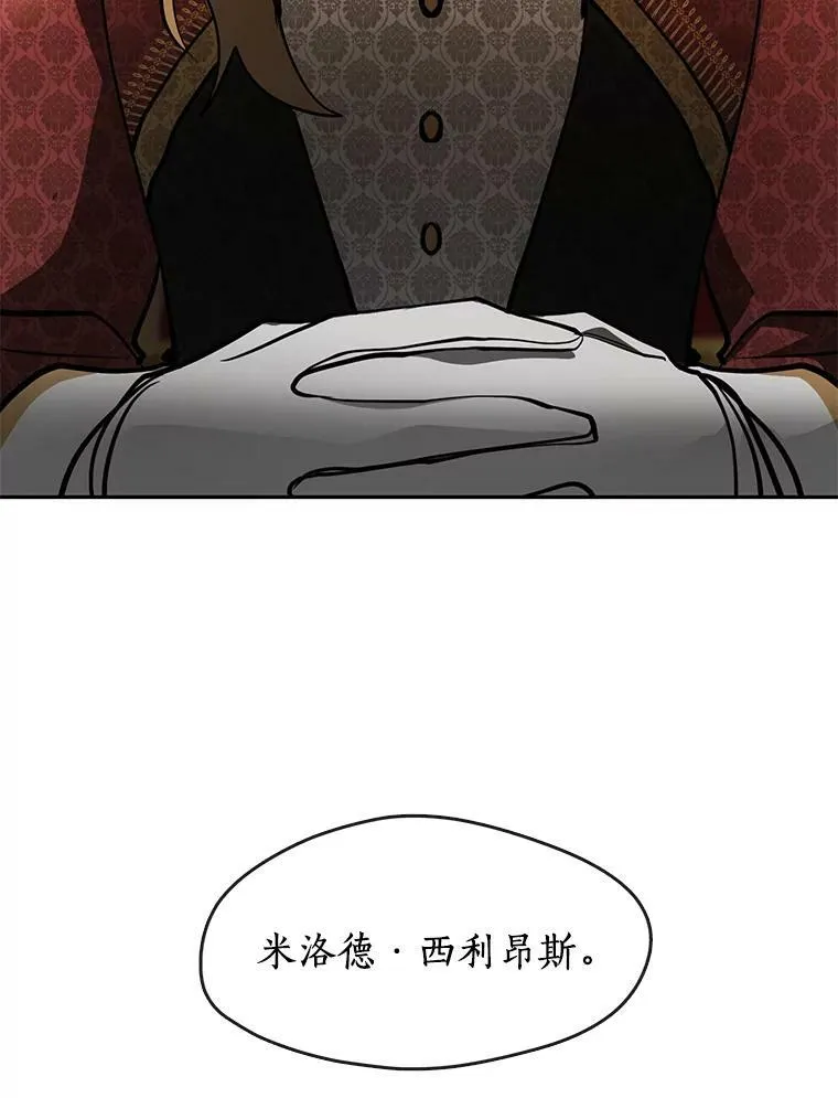 37.永远以皇室为先17