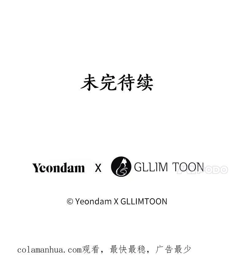 68.偷梁换柱炼金式118