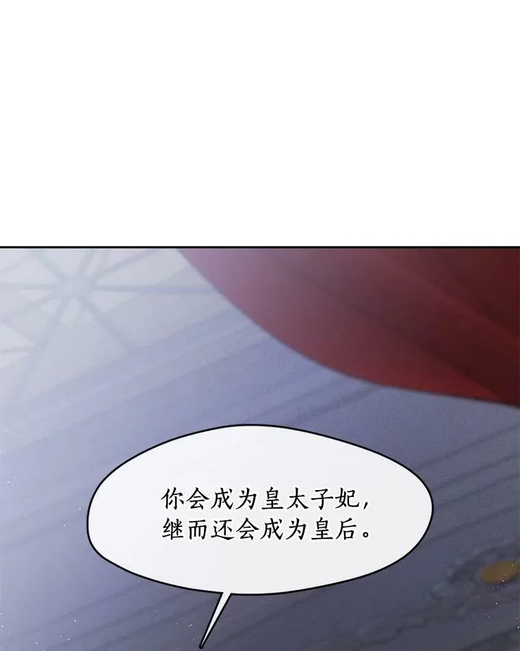 43.搪塞皇室53