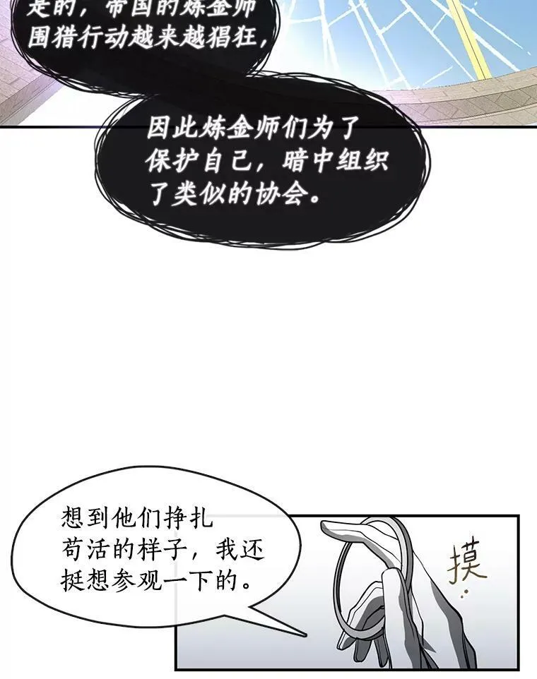 26.逃出魔塔34
