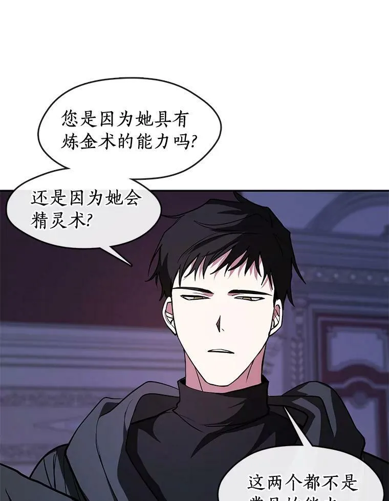 12.血洗公爵府70