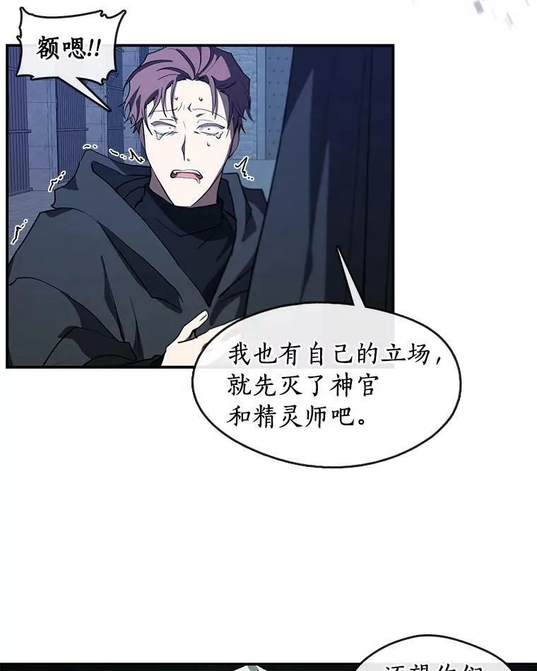 25.警告皇太子59