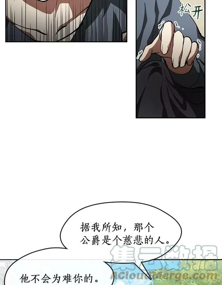 34.来到公爵府48