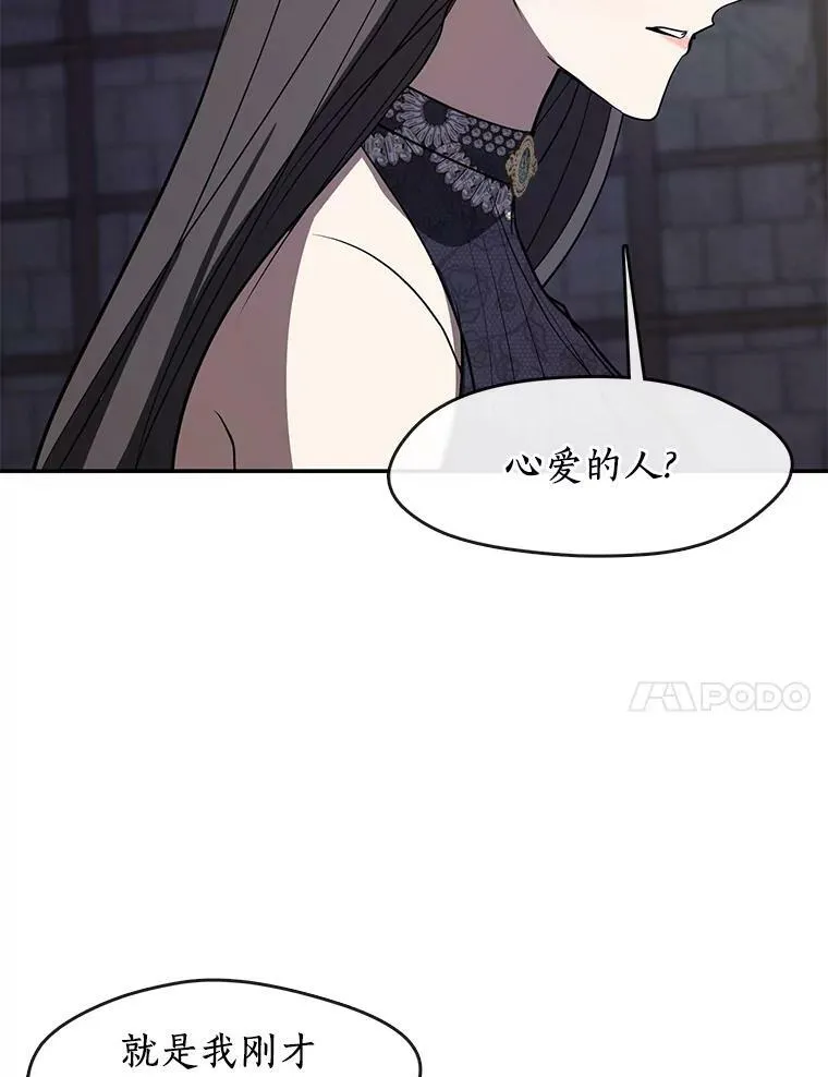 68.偷梁换柱炼金式61