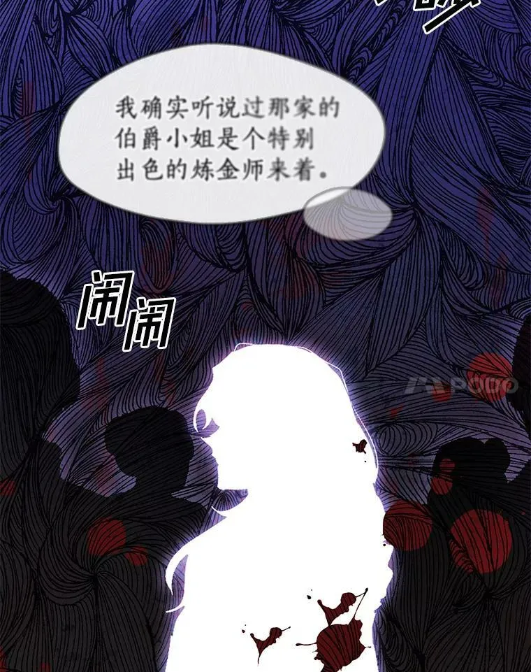 30.炼金师秘密基地13