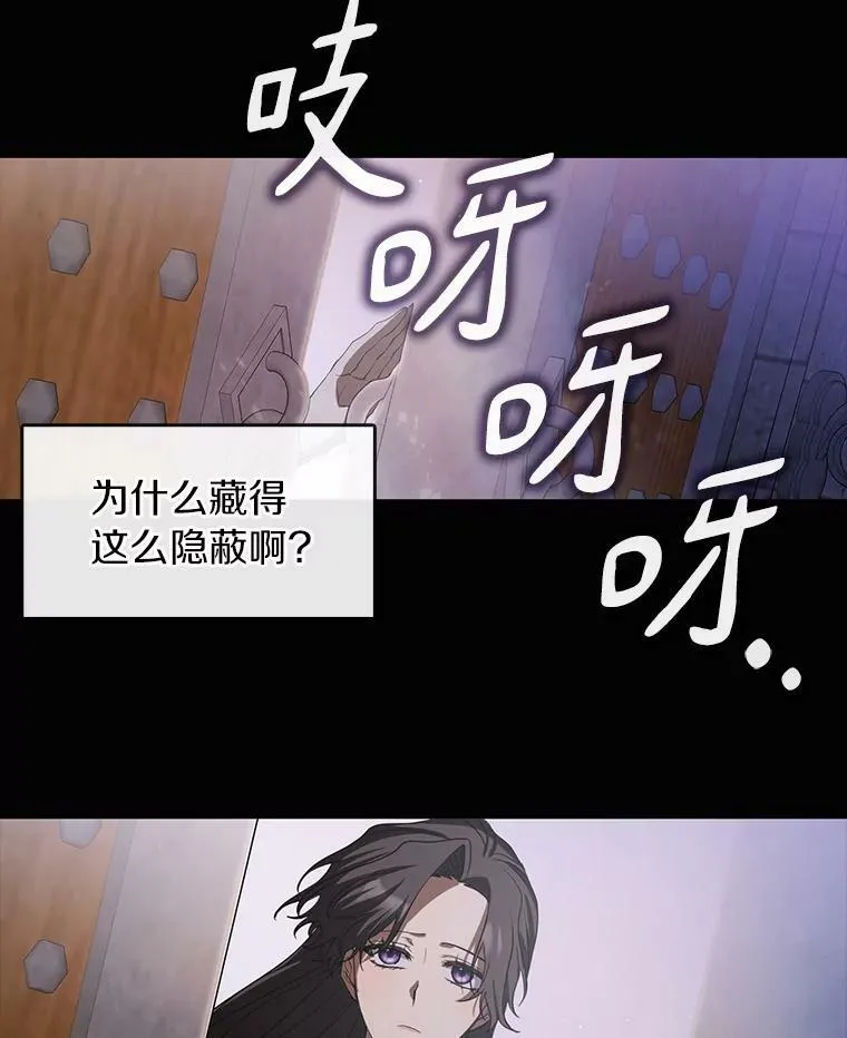 67.寻找蛛丝马迹105