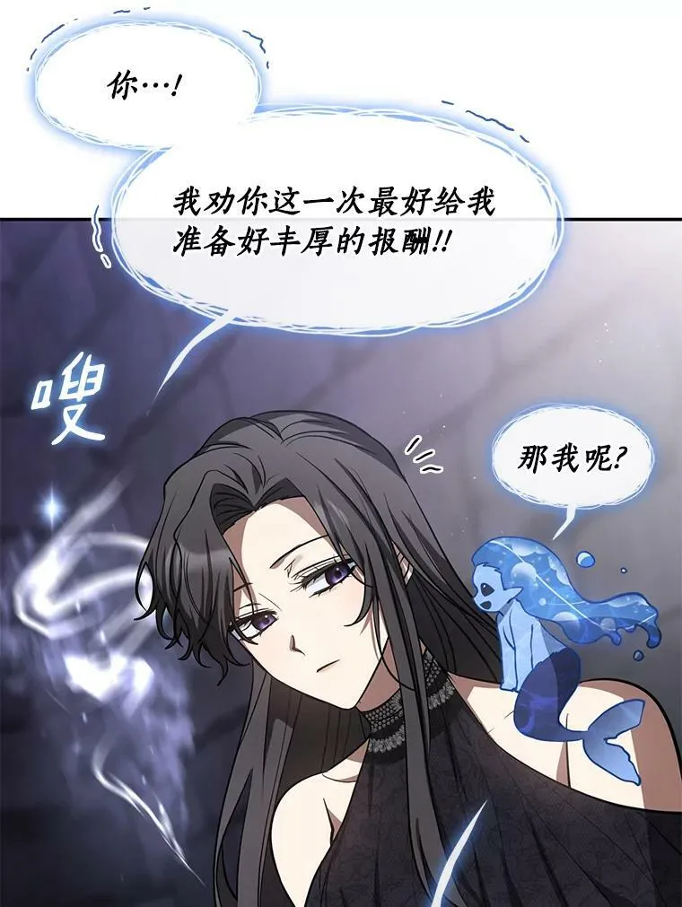 67.寻找蛛丝马迹39