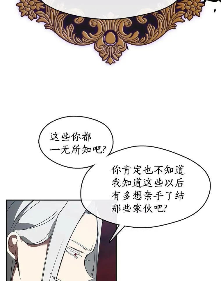 16.囚禁她的原因38
