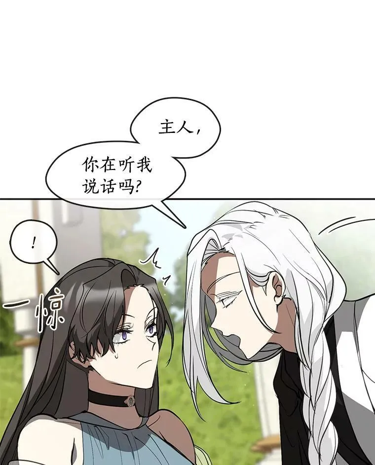 65.你在走神吗？105