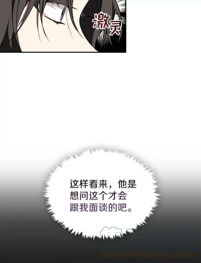 31.德尔菲涅公爵27