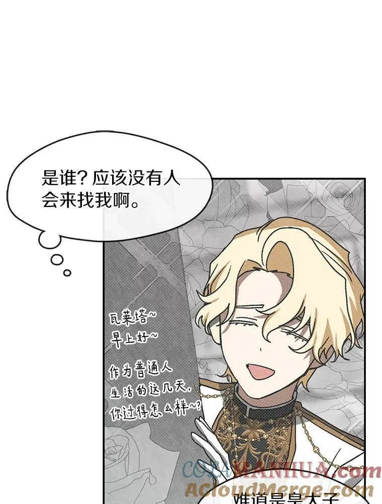 70.以前在怕什么？24