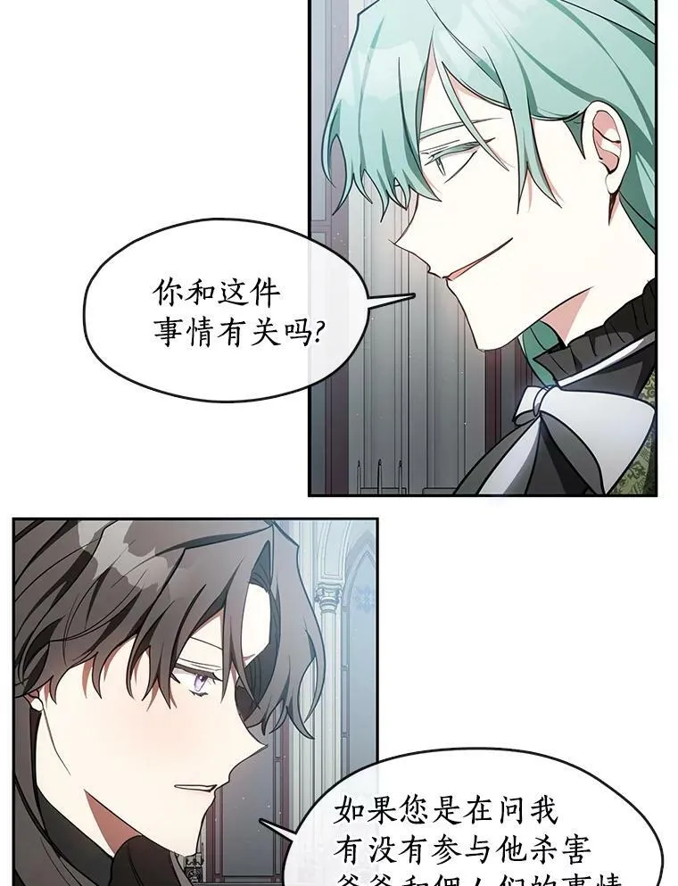 31.德尔菲涅公爵25
