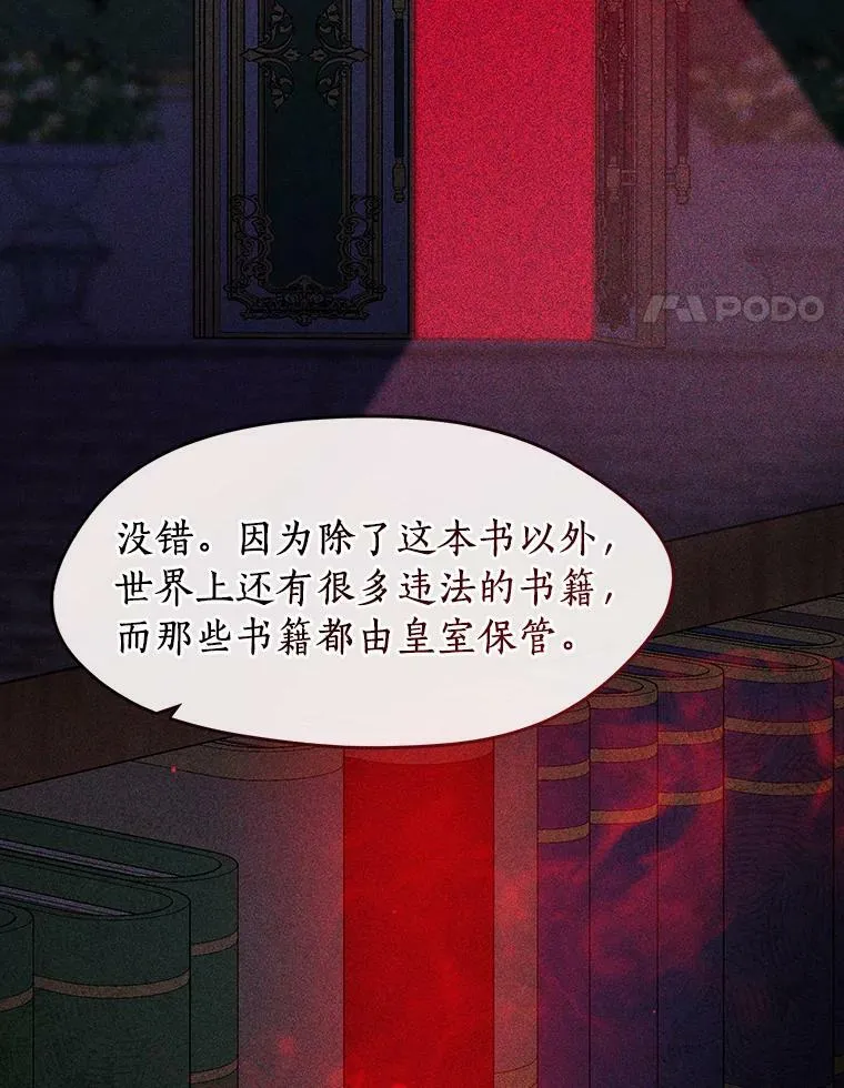 67.寻找蛛丝马迹3